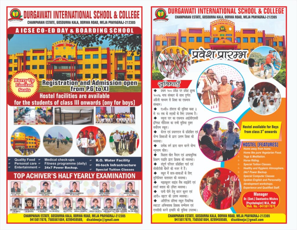 Best ICSE International School in Prayagraj